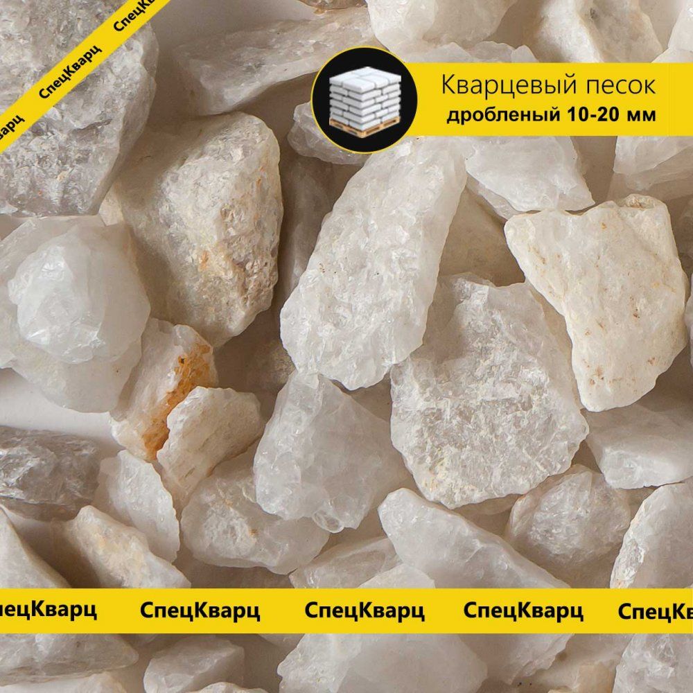 Белый дробленый кварц, фр 10-20 мм